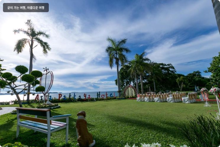 아시아 파타야 호텔 이미지