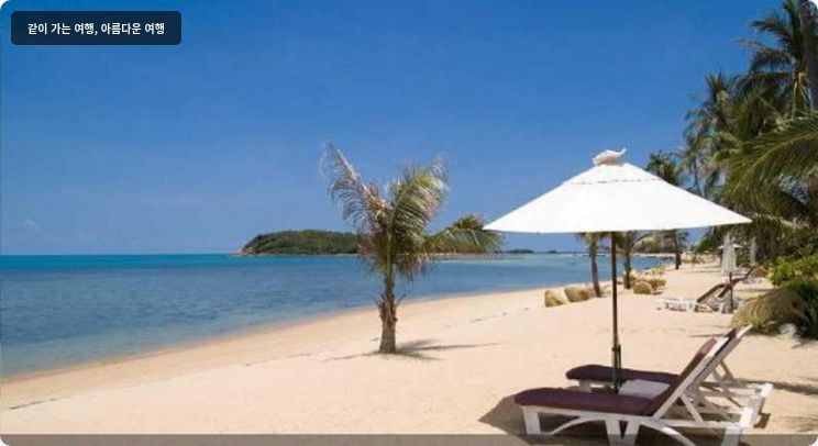 노라 비치 리조트 앤 스파 이미지