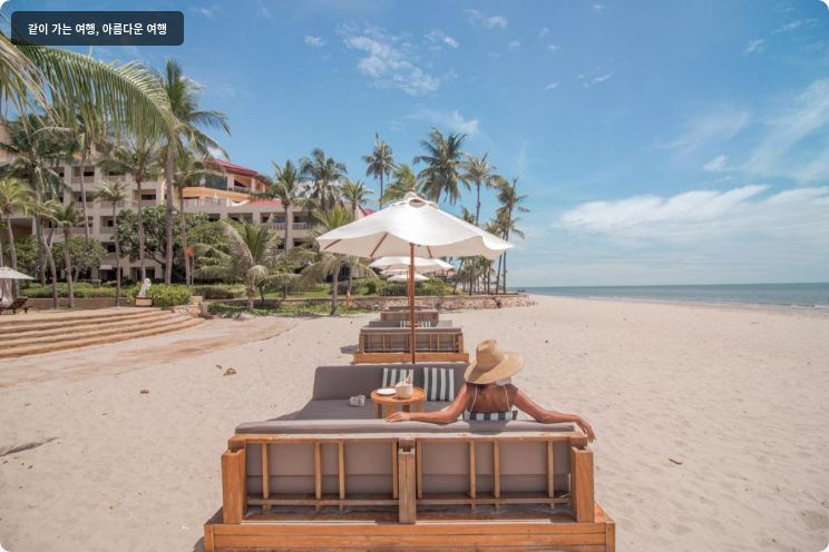 두짓 타니 후아힌 이미지