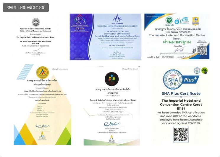 디 임페리얼 호텔 앤 컨벤션 센터 코랏 이미지