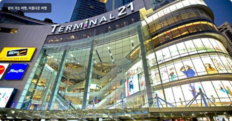 렘브란트 호텔 방콕 이미지