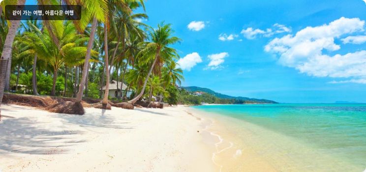 마이 사무이 비치 리조트 앤 스파 이미지