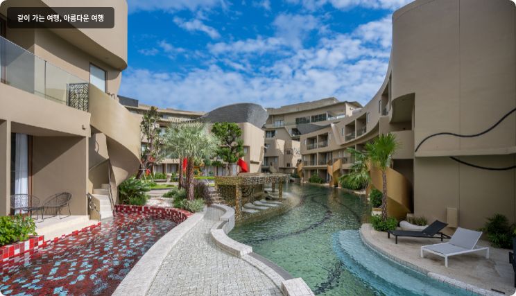 메타디 컨셉 호텔 이미지