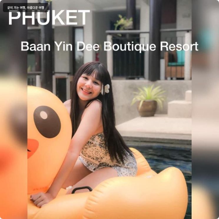 반 인 디 부티크 리조트 이미지