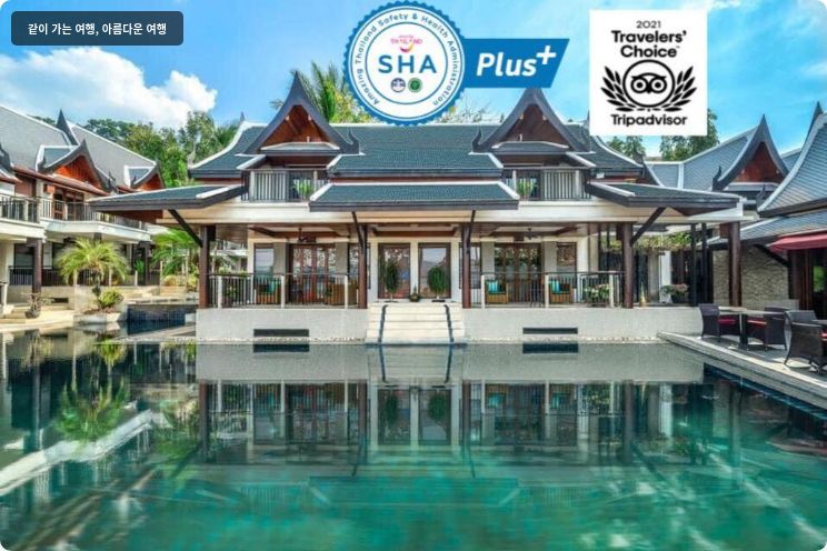 반 인 디 부티크 리조트 이미지