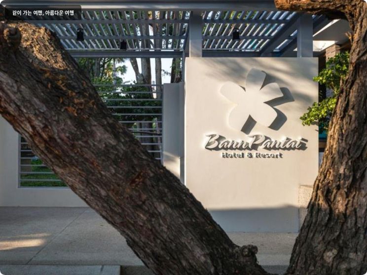 반판타이 리조트 이미지