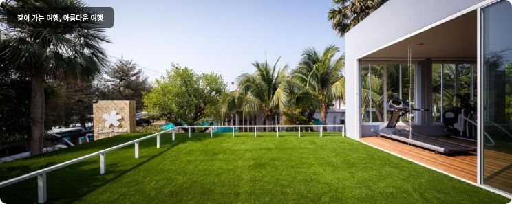 반판타이 리조트 이미지