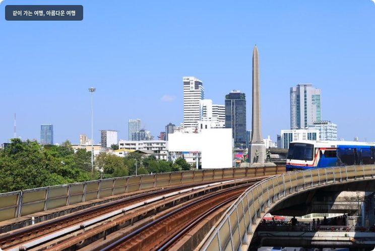 프린세턴 방콕 호텔 이미지