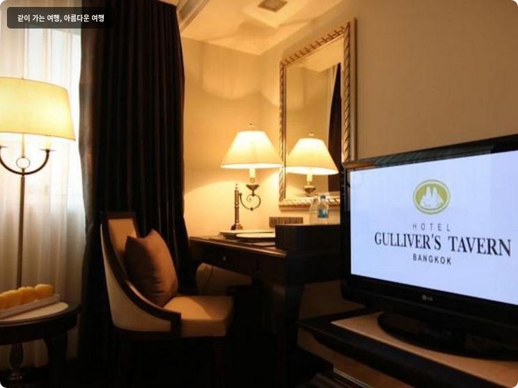 걸리버스 태번 호텔 이미지