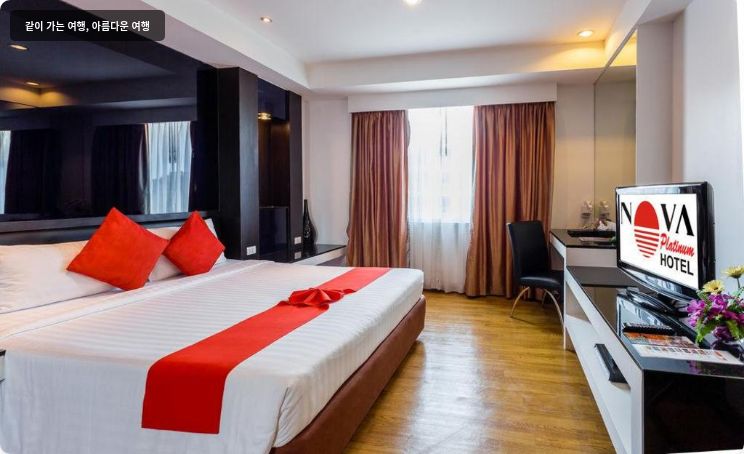 노바 플래티넘 호텔 이미지