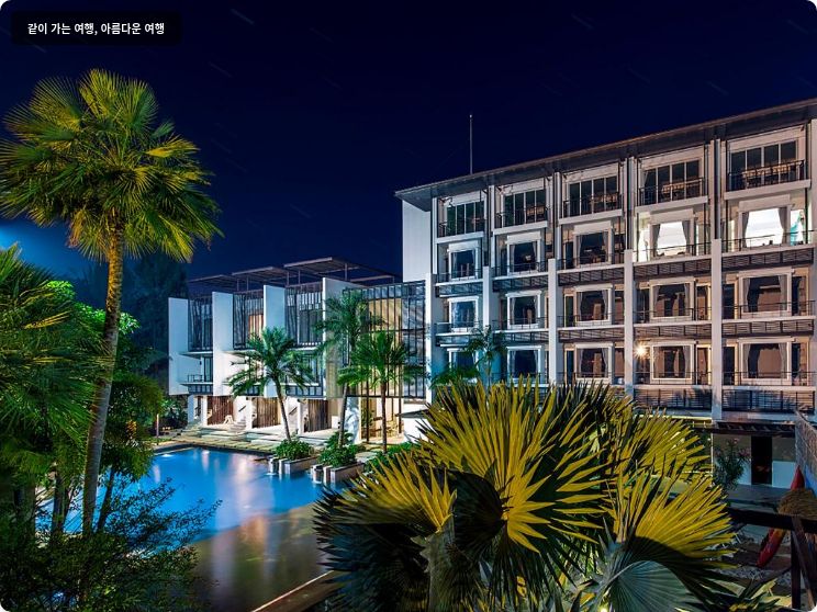 더 라파 호텔 이미지