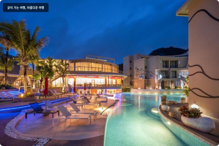 메타디 컨셉 호텔 이미지